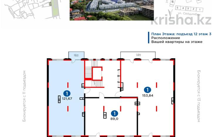 3-комнатная квартира, 122 м², 3/3 этаж, Сейдимбек 110/2 — Шаймерденова