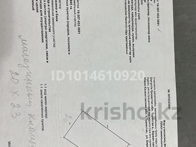 Участок · 5 соток, Биржан сал 23 за 10 млн ₸ в Туркестане