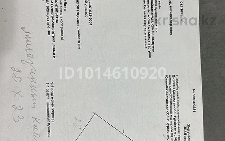 Жер телімі · 5 сотық, Биржан сал 23, бағасы: 10 млн ₸ в Туркестане — фото 2
