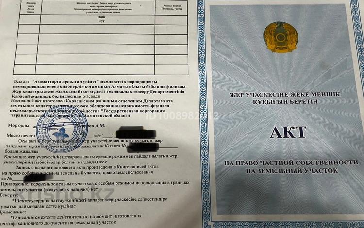 Жер телімі · 6 сотық, Береке, бағасы: 10.5 млн ₸ — фото 2