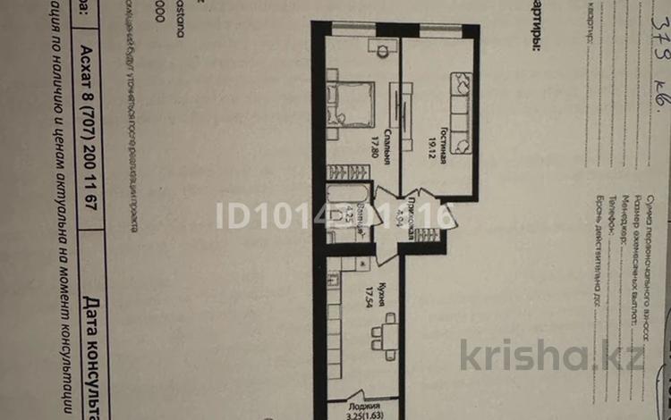 2-бөлмелі пәтер · 65.28 м² · 12/12 қабат, Улица Чингиз Айтматов, 79/1 79, бағасы: 32 млн ₸ в Астане, Сарыарка р-н — фото 7