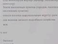 Участок · 6 соток, Новастройки 178 а — По Гудьдала за 62 млн ₸ в Алматинской обл., Талгарский р-н — фото 5