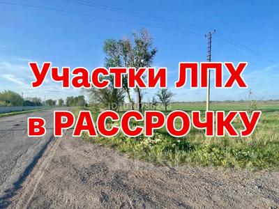 Участок · 5 соток, Ават за 5.5 млн ₸