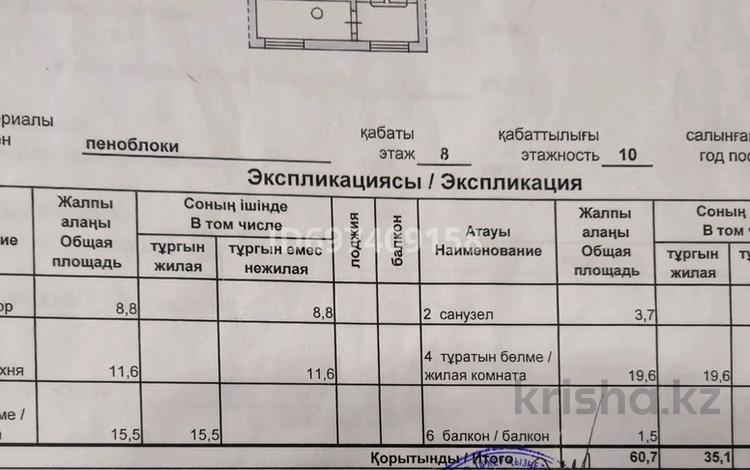 2-комнатная квартира · 60.7 м² · 8/10 этаж, Сарыарка 31 — Мкр. Юго-Восток за 22 млн ₸ в Караганде, Казыбек би р-н — фото 3