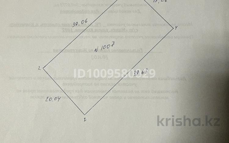 Жер телімі · 8 сотық, Южная 1007 — Дорога на Красный яр, с/т Маяк, бағасы: 1.1 млн ₸ в Кокшетау — фото 2