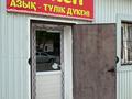 Свободное назначение · 96 м² за 11 млн ₸ в Бейнеу — фото 2