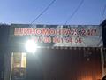 Готовую шиномонтажку или обменяю на авто · 15 м² за 2.5 млн ₸ в Уральске — фото 2