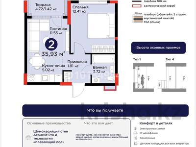 1-бөлмелі пәтер · 36 м² · 1/9 қабат, Е 354, бағасы: 30 млн ₸ в Астане, Есильский р-н