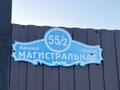 Жеке үй · 3 бөлме · 120 м², Магистральная, бағасы: 50 000 ₸ в Уральске — фото 2