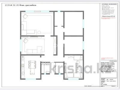 Отдельный дом · 5 комнат · 190 м² · 8.5 сот., Мухит шажимов 55 — Еркінкала за 23 млн 〒 в Атырау