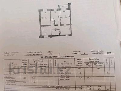3-комнатная квартира, 84 м², 2/9 этаж, мкр Алтын Орда 1 — Актобе за 30 млн 〒 в Атырау