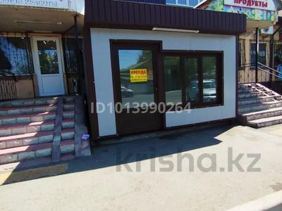 Еркін · 14 м², бағасы: 200 000 ₸ в Алматы, Жетысуский р-н