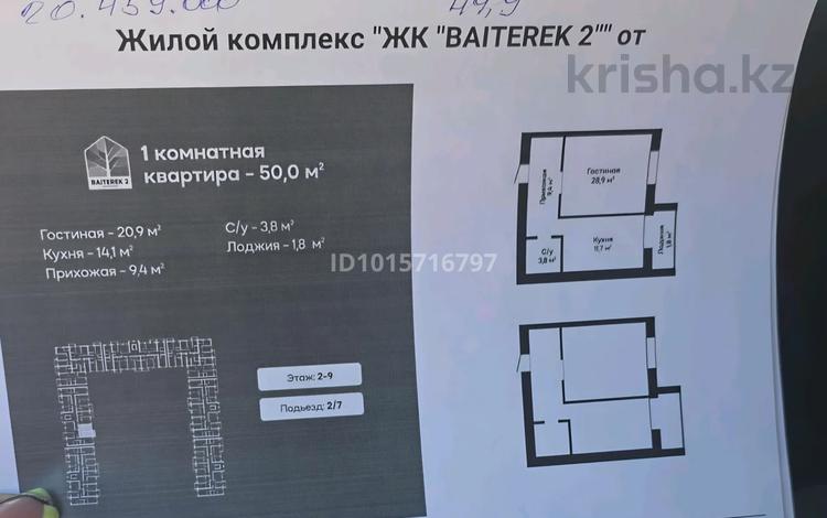 2-комнатная квартира · 50 м² · 9/9 этаж, мкр Юго-Восток, Таттимбета 40, 40/1, 41, 42 за ~ 20 млн ₸ в Караганде, Казыбек би р-н — фото 2