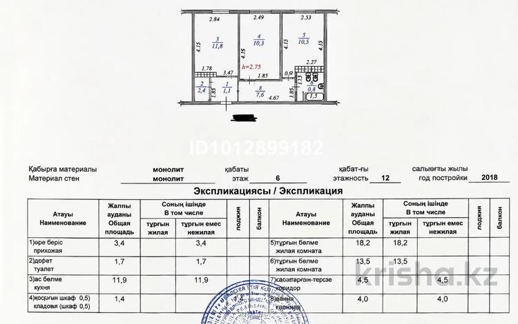 2-бөлмелі пәтер · 60 м² · 6/12 қабат, Сатпаева 90 — Туркебаева, бағасы: 56 млн ₸ в Алматы, Бостандыкский р-н — фото 7