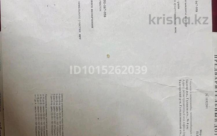 Жер телімі · 6 сотық, Новостройка 4 — Киши Байсерке, бағасы: 5 млн ₸ — фото 2
