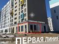 Свободное назначение, офисы, магазины и бутики, общепит, салоны красоты, медцентры и аптеки, образование · 83 м² за 90 млн ₸ в Астане