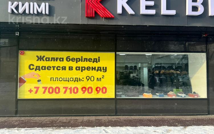 Свободное назначение, офисы, магазины и бутики, салоны красоты, образование, кабинеты и рабочие места · 90 м² за ~ 1.6 млн ₸ в Алматы, Алмалинский р-н — фото 2