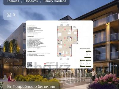 4-комнатная квартира · 148 м² · 4/5 этаж, Е-314 — Ключи : 24.10.🪀🪀🪀 за ~ 154.2 млн ₸ в Астане, Есильский р-н