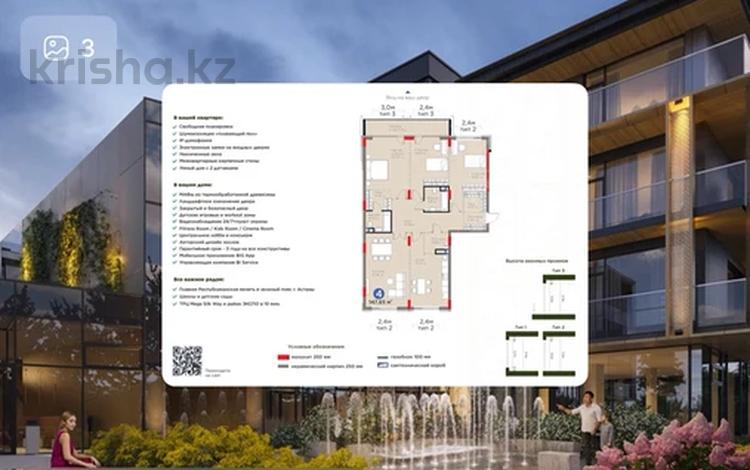 4-бөлмелі пәтер · 148 м² · 4/5 қабат, Е-314 — Ключи : 24.10.🪀🪀🪀, бағасы: ~ 154.2 млн ₸ в Астане, Есильский р-н — фото 2