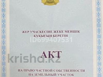 Участок · 10 соток, Ул.5А микрорайон за 3.4 млн ₸ в Кояндах