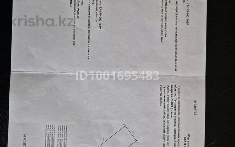 Жер телімі · 10 сотық, 4-квартал 48/4 — -, бағасы: 3 млн ₸ в  — фото 2