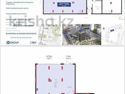 Свободное назначение · 175.5 м² за 228 млн ₸ в Астане