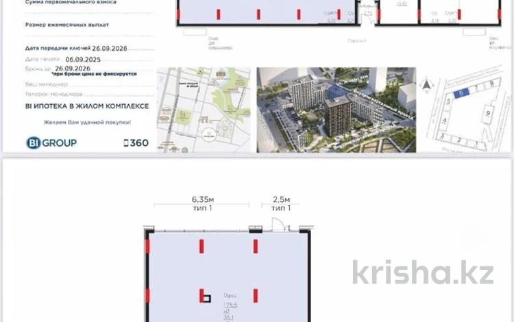 Свободное назначение · 175.5 м² за 228 млн ₸ в Астане — фото 6