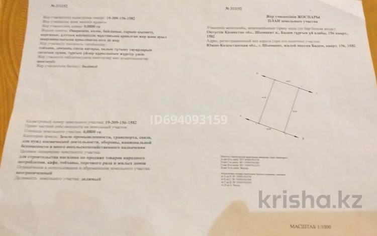 Участок · 8 соток, мкр Казыгурт, Казыгурт. Аргымак. тикшокы 1582 — Тикшокы кошеси за 10.5 млн ₸ в Шымкенте, Туран р-н — фото 2