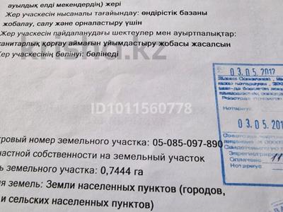 Участок · 74.4 сотки, Усть-Каменогорск за 155 млн 〒