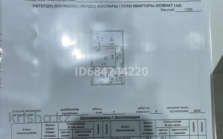 2-комнатная квартира, 60 м², 7/9 этаж, Е-669 4 — Улы дала-срочно торг