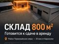 Өнеркәсіптік база · 1.5 га, Первомайская промышленная зона 550 — Первомайская промышленная зона, 550, бағасы: 1.6 млн ₸ в М. Туймебаеве