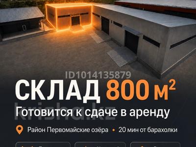 Өнеркәсіптік база · 1.5 га, Первомайская промышленная зона 550 — Первомайская промышленная зона, 550, бағасы: 1.6 млн ₸ в М. Туймебаеве