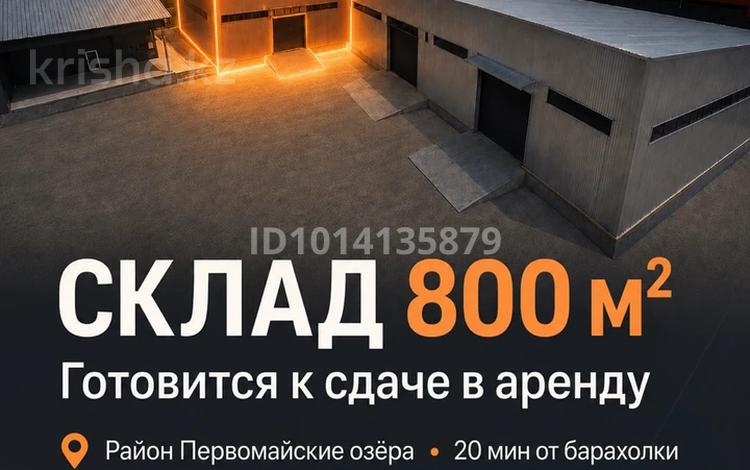 Өнеркәсіптік база · 1.5 га, Первомайская промышленная зона 550 — Первомайская промышленная зона, 550, бағасы: 1.6 млн ₸ в М. Туймебаеве — фото 2