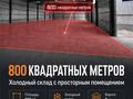 Өнеркәсіптік база · 1.5 га, Первомайская промышленная зона 550 — Первомайская промышленная зона, 550, бағасы: 1.6 млн ₸ в М. Туймебаеве — фото 4