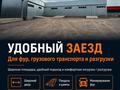 Өнеркәсіптік база · 1.5 га, Первомайская промышленная зона 550 — Первомайская промышленная зона, 550, бағасы: 1.6 млн ₸ в М. Туймебаеве — фото 8