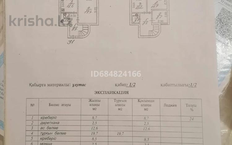 4-бөлмелі пәтер · 85 м² · 1/2 қабат, 4 мкр 26, бағасы: 29 млн ₸ в Жанаозен — фото 10