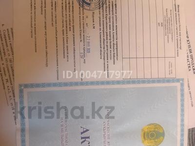 Жер телімі · 6 сотық, Алматы, бағасы: 4 млн ₸