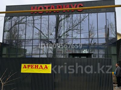 Офисы · 25 м² за 250 000 ₸ в Алматы, Ауэзовский р-н
