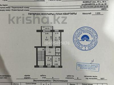 3-комнатная квартира, 58.6 м², 5/5 этаж, Джамбула 93 — Емшан за 21 млн 〒 в Костанае
