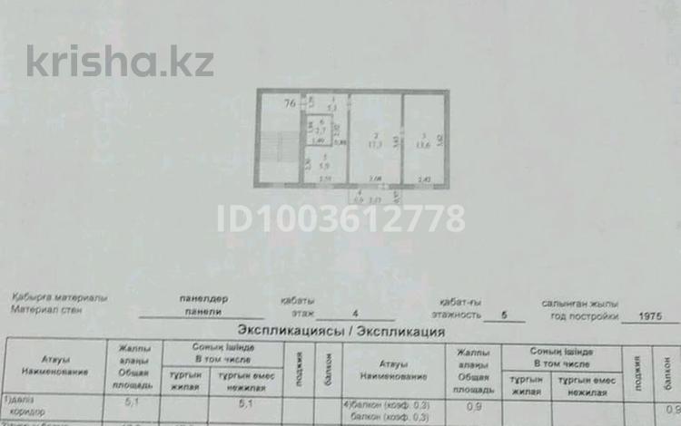 2-комнатная квартира · 47.9 м² · 4/5 этаж, Авангард 4 — конечи за 15.5 млн 〒 в Атырау — фото 2
