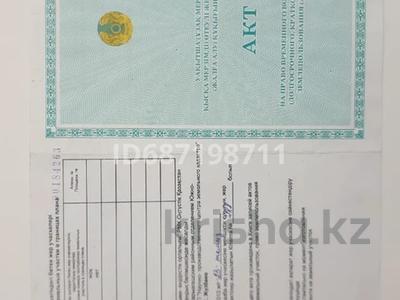 Жер телімі · 39 га, Капланбек, бағасы: 40 млн ₸