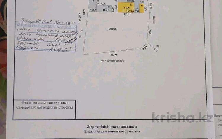 Отдельный дом · 5 комнат · 60.7 м² · 10 сот., Набережная 30 за 30 млн ₸ в Бурабае — фото 2