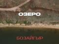 Жер телімі · 2000 сотық, Бозайгыр, бағасы: 59 млн ₸