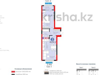 2-комнатная квартира · 49.5 м² · 3/12 этаж, мкр Акжар, Белжайлау 47а — САМАЯ НИЗКАЯ ЦЕНА! за 35 млн ₸ в Алматы, Наурызбайский р-н
