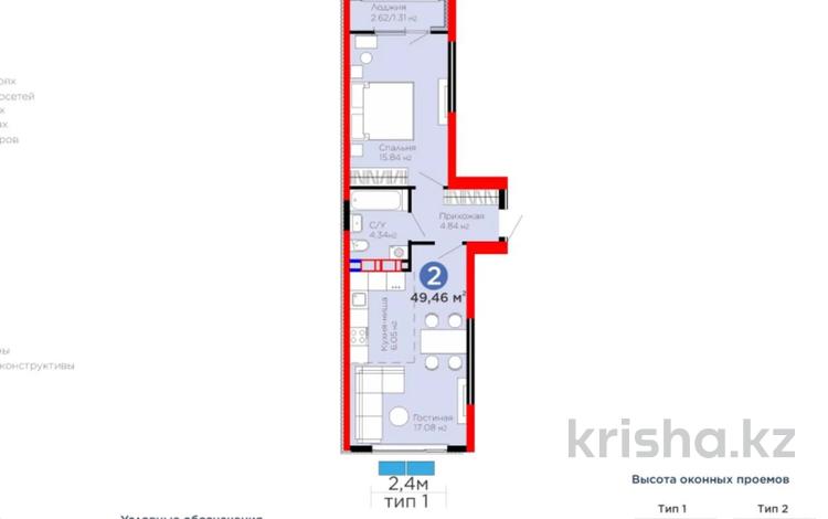 2-комнатная квартира · 49.5 м² · 3/12 этаж, мкр Акжар, Белжайлау 47а — САМАЯ НИЗКАЯ ЦЕНА! за 35 млн ₸ в Алматы, Наурызбайский р-н — фото 2
