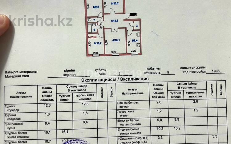 4-комнатная квартира, 77 м², 1/5 этаж, Джандильдинова 100 — В районе 12 школы за 18.5 млн 〒 в Кокшетау — фото 2