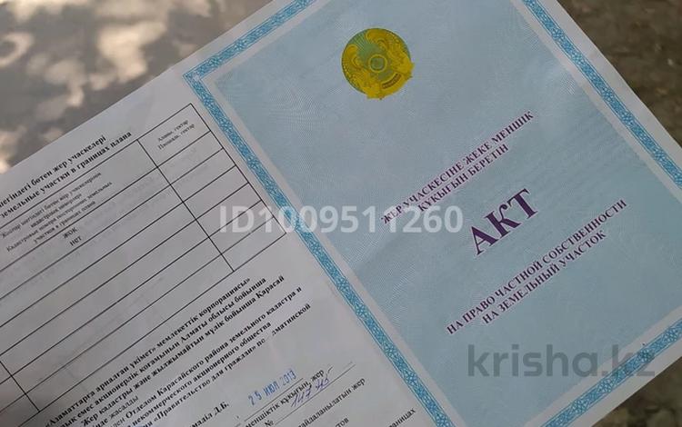 Участок · 4 сотки, Кк28 22 — Дружба.. возле озера к-28.. за 2.2 млн ₸ в Уштереке — фото 5