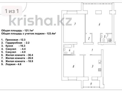 3-комнатная квартира, 123.4 м², 2/9 этаж, мкр 8 60 за ~ 49.4 млн 〒 в Актобе, мкр 8