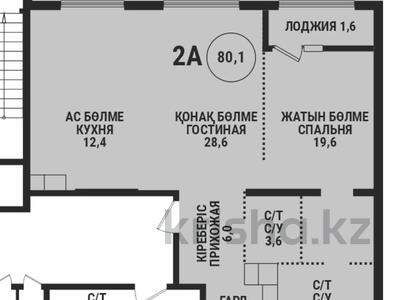 2-комнатная квартира, 80.1 м², 4/7 этаж, Аль-Фараби за 125 млн 〒 в Алматы, Бостандыкский р-н