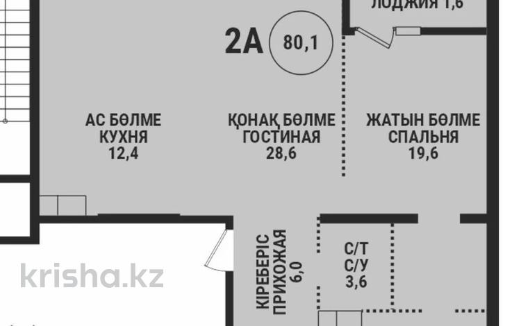 2-комнатная квартира, 80.1 м², 4/7 этаж, Аль-Фараби за 125 млн 〒 в Алматы, Бостандыкский р-н — фото 2